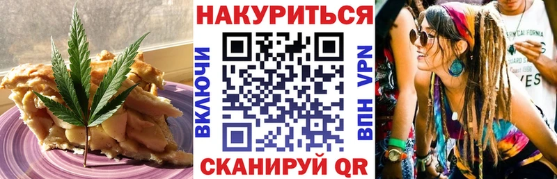 наркошоп Усмань Печенье с ТГК конопля