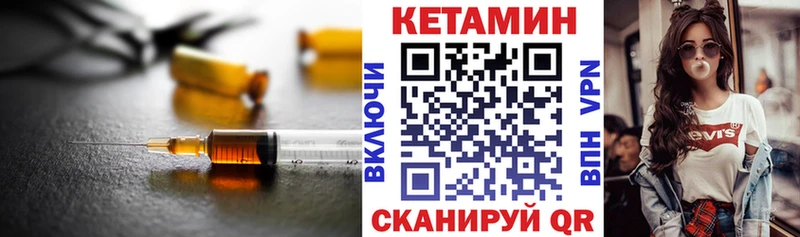 КЕТАМИН ketamine  блэк спрут маркетплейс  Усмань 