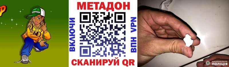 МЕТАДОН methadone  Усмань 